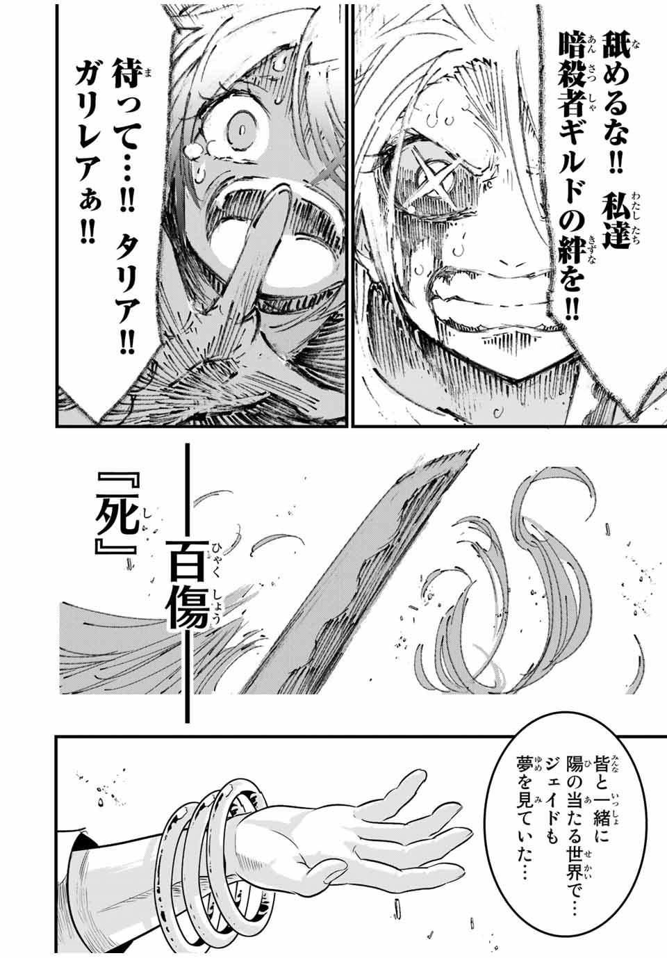 転生したら第七王子だったので、気ままに魔術を極めます 第31話 - Page 12