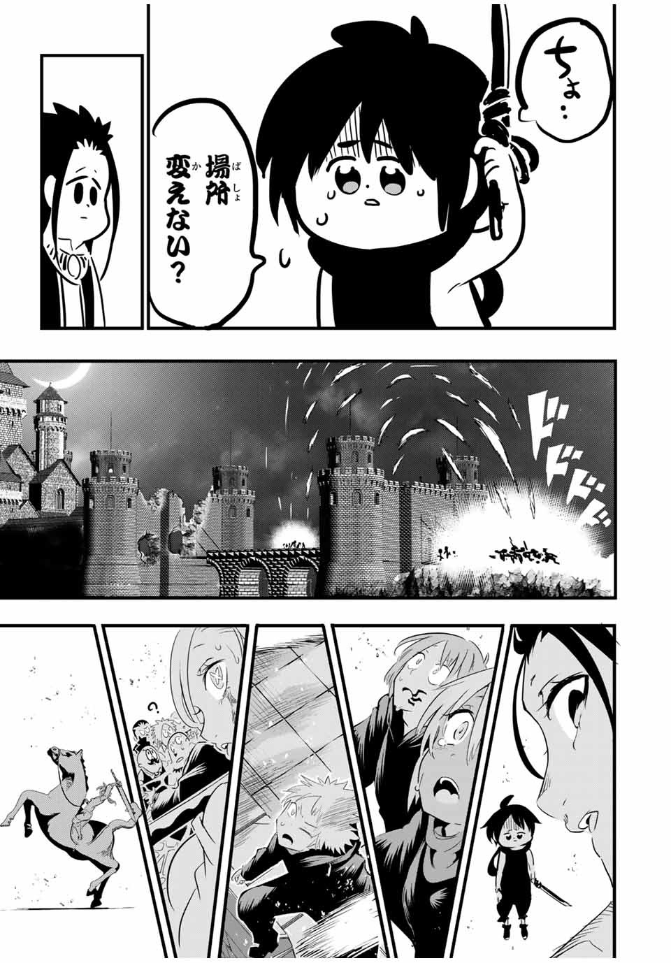 転生したら第七王子だったので、気ままに魔術を極めます 第31話 - Page 17