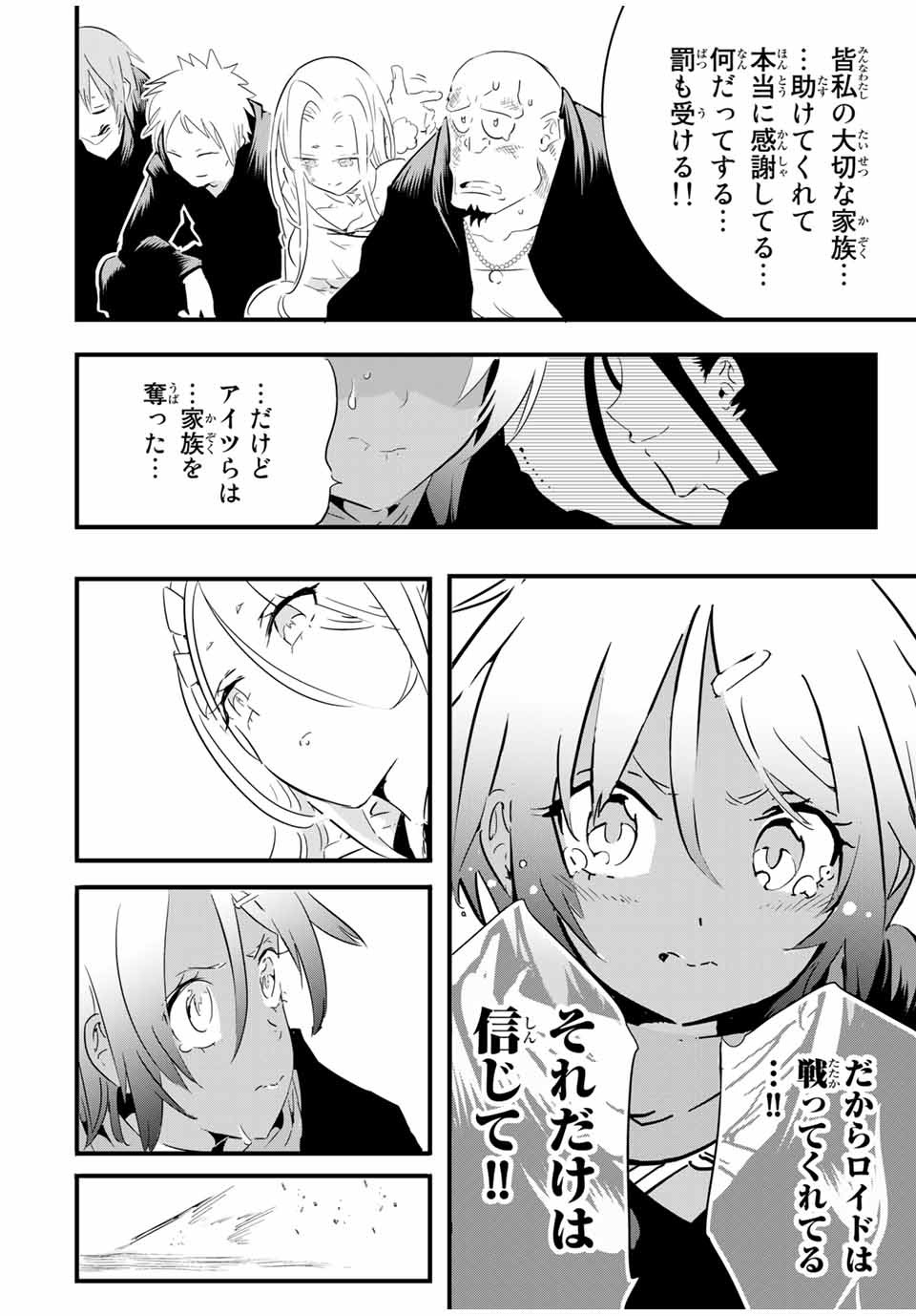 転生したら第七王子だったので、気ままに魔術を極めます 第32話 - Page 6