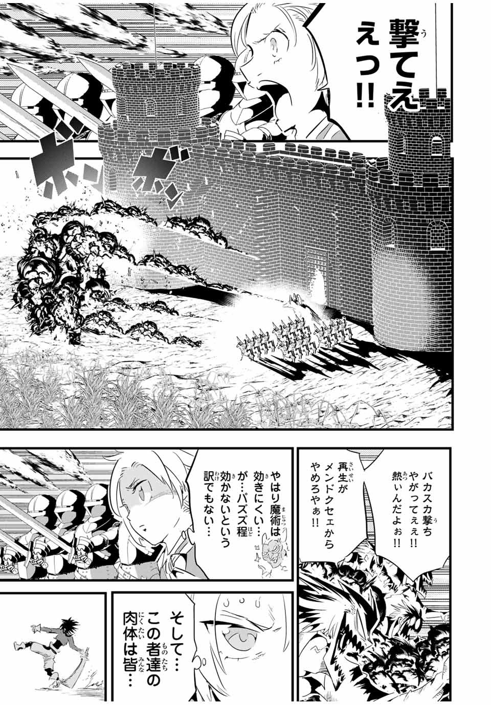 転生したら第七王子だったので、気ままに魔術を極めます 第32話 - Page 13