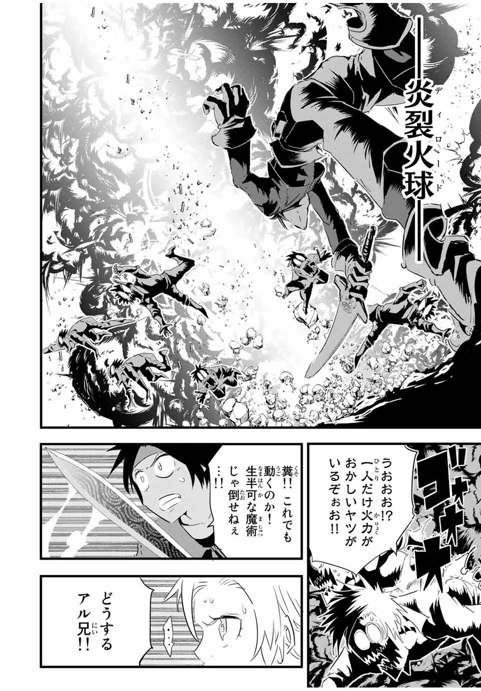 転生したら第七王子だったので、気ままに魔術を極めます 第32話 - Page 15