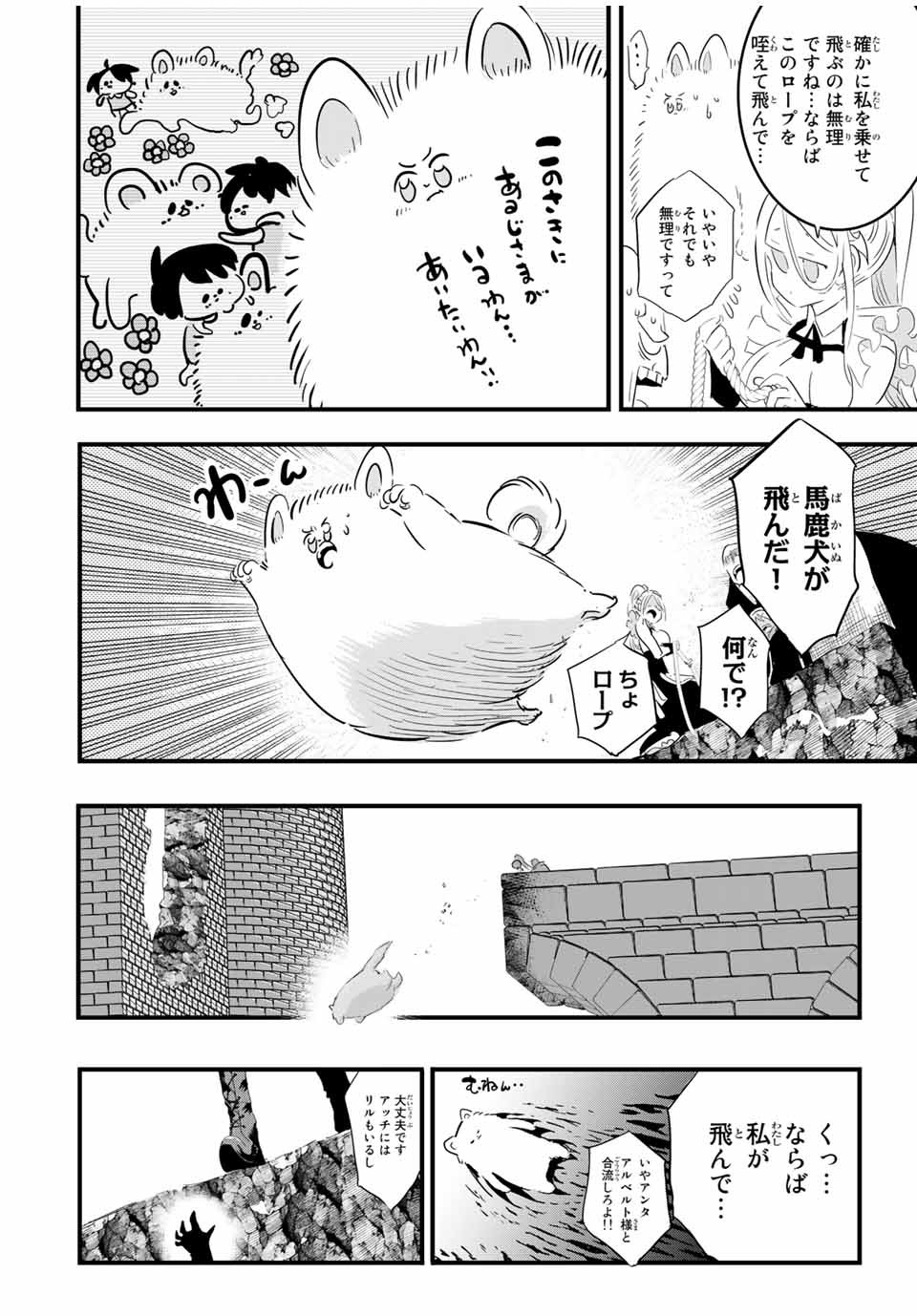 転生したら第七王子だったので、気ままに魔術を極めます 第32話 - Page 17