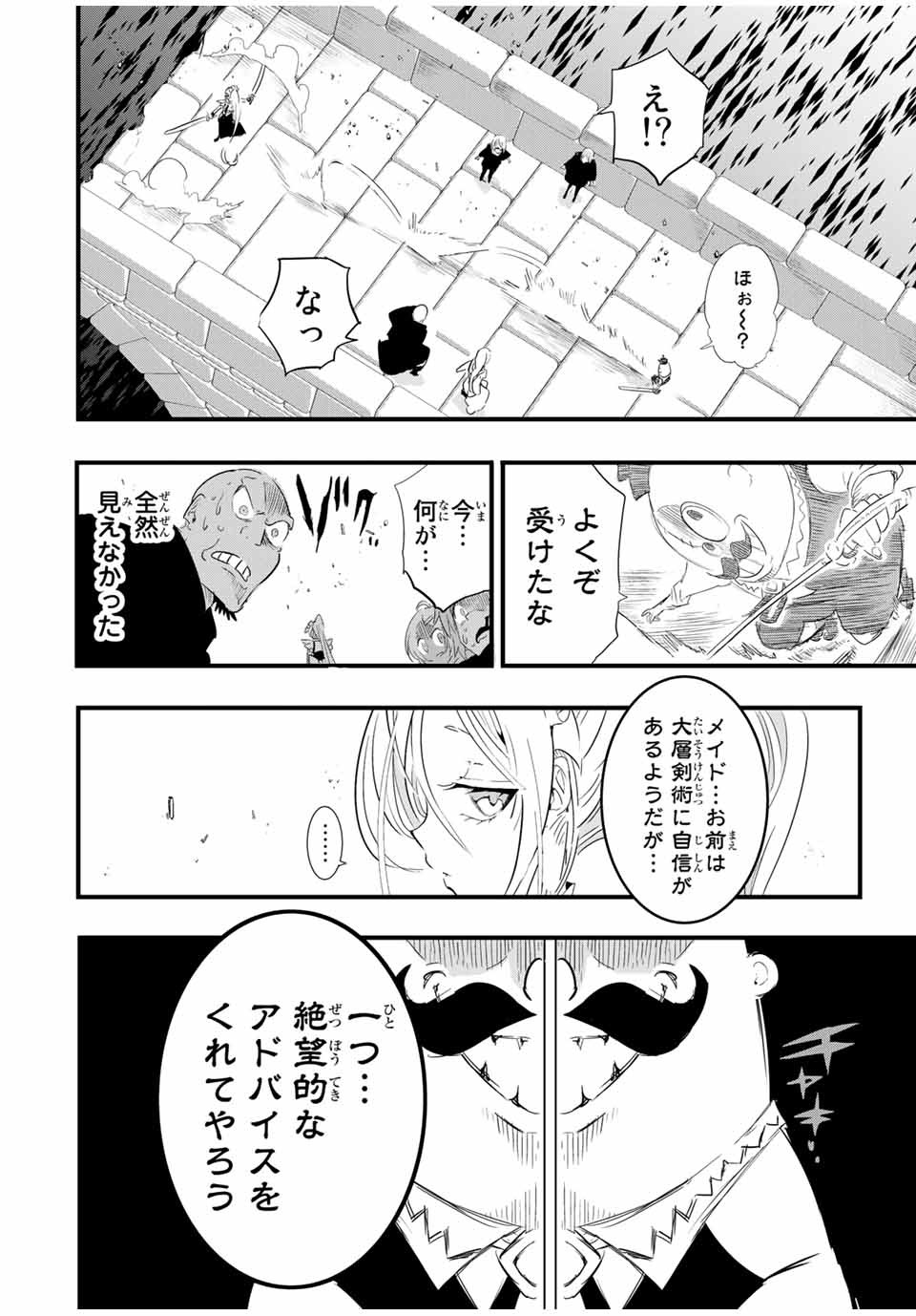 転生したら第七王子だったので、気ままに魔術を極めます 第32話 - Page 19