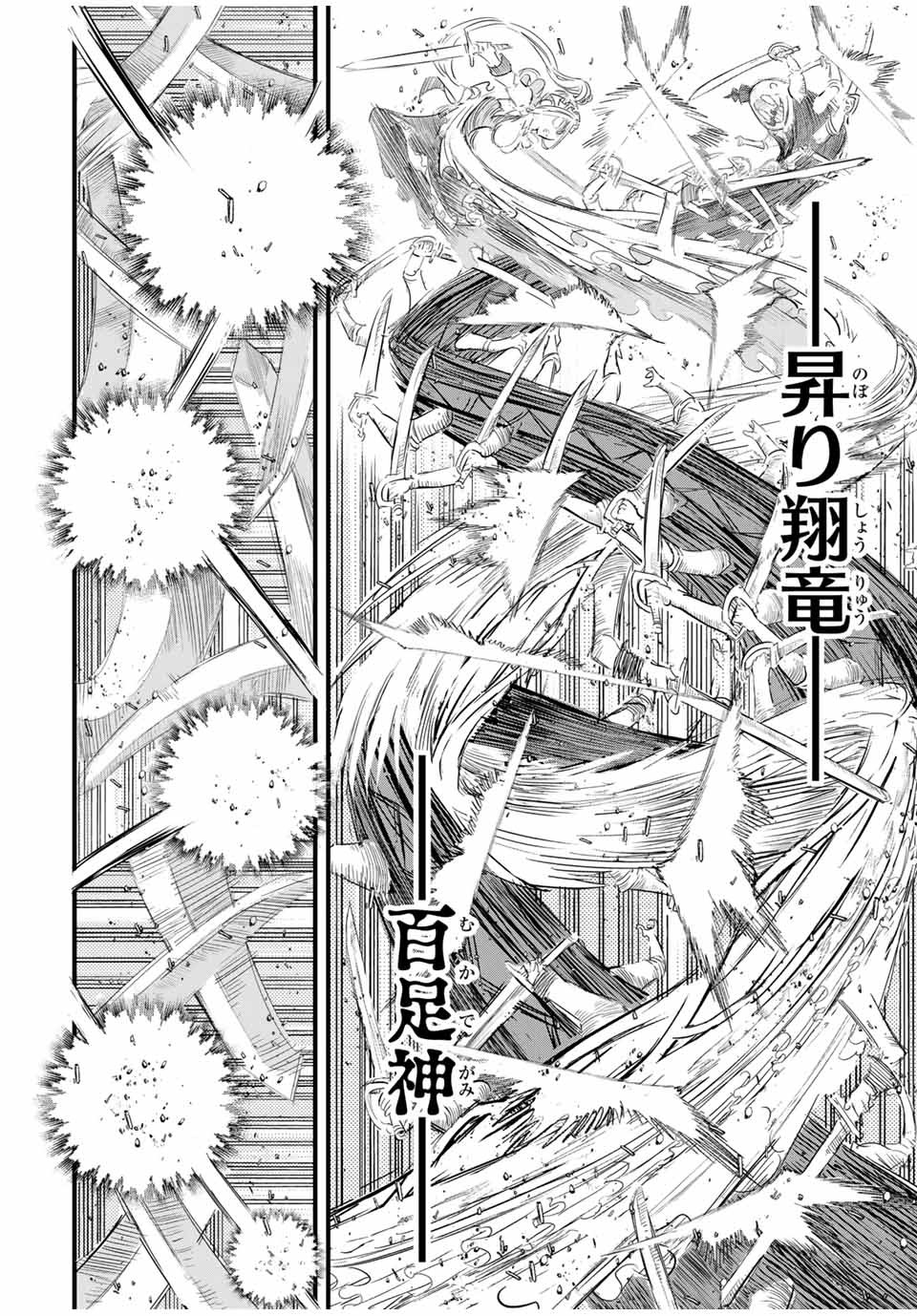 転生したら第七王子だったので、気ままに魔術を極めます 第33話 - Page 10