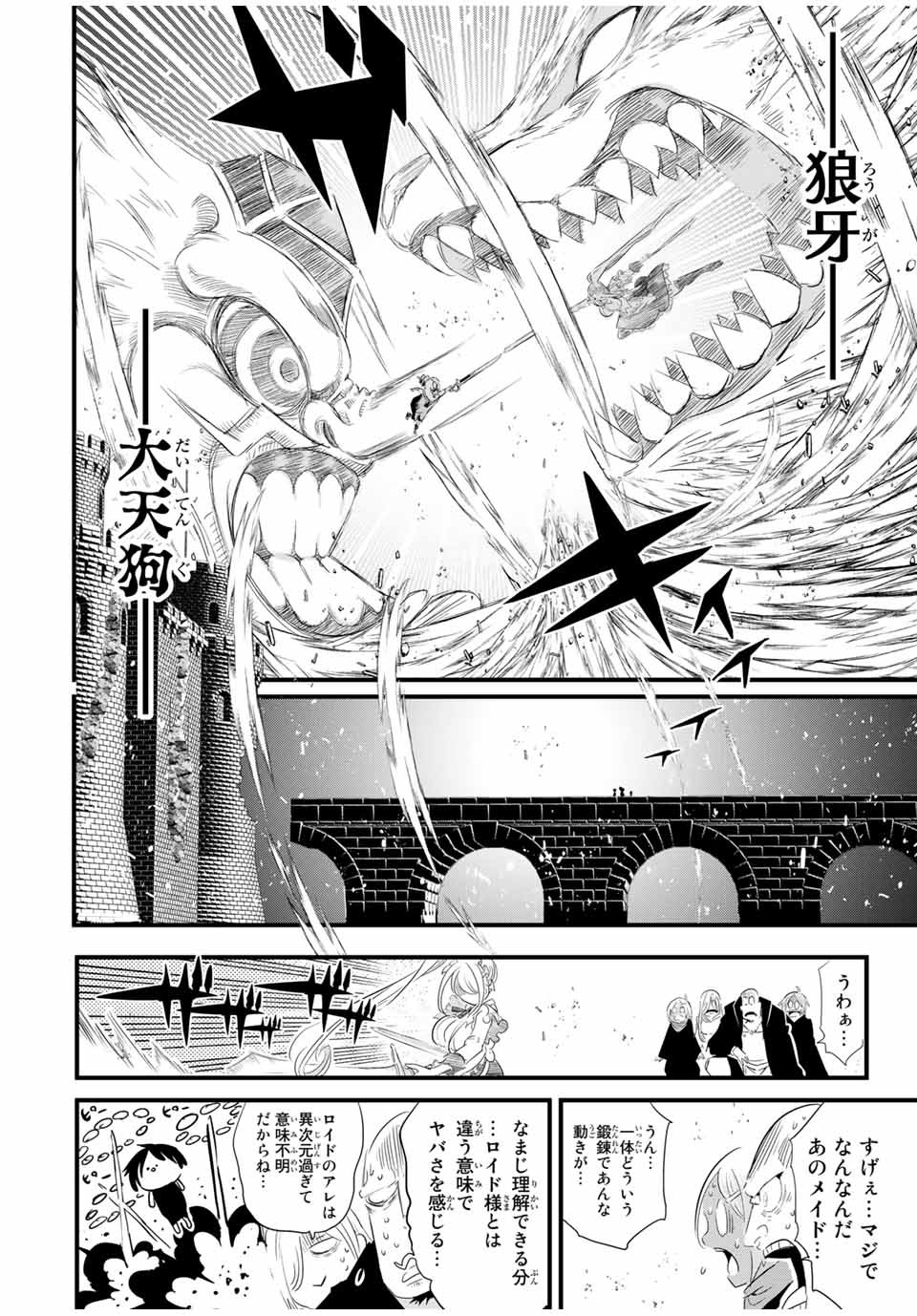 転生したら第七王子だったので、気ままに魔術を極めます 第33話 - Page 12