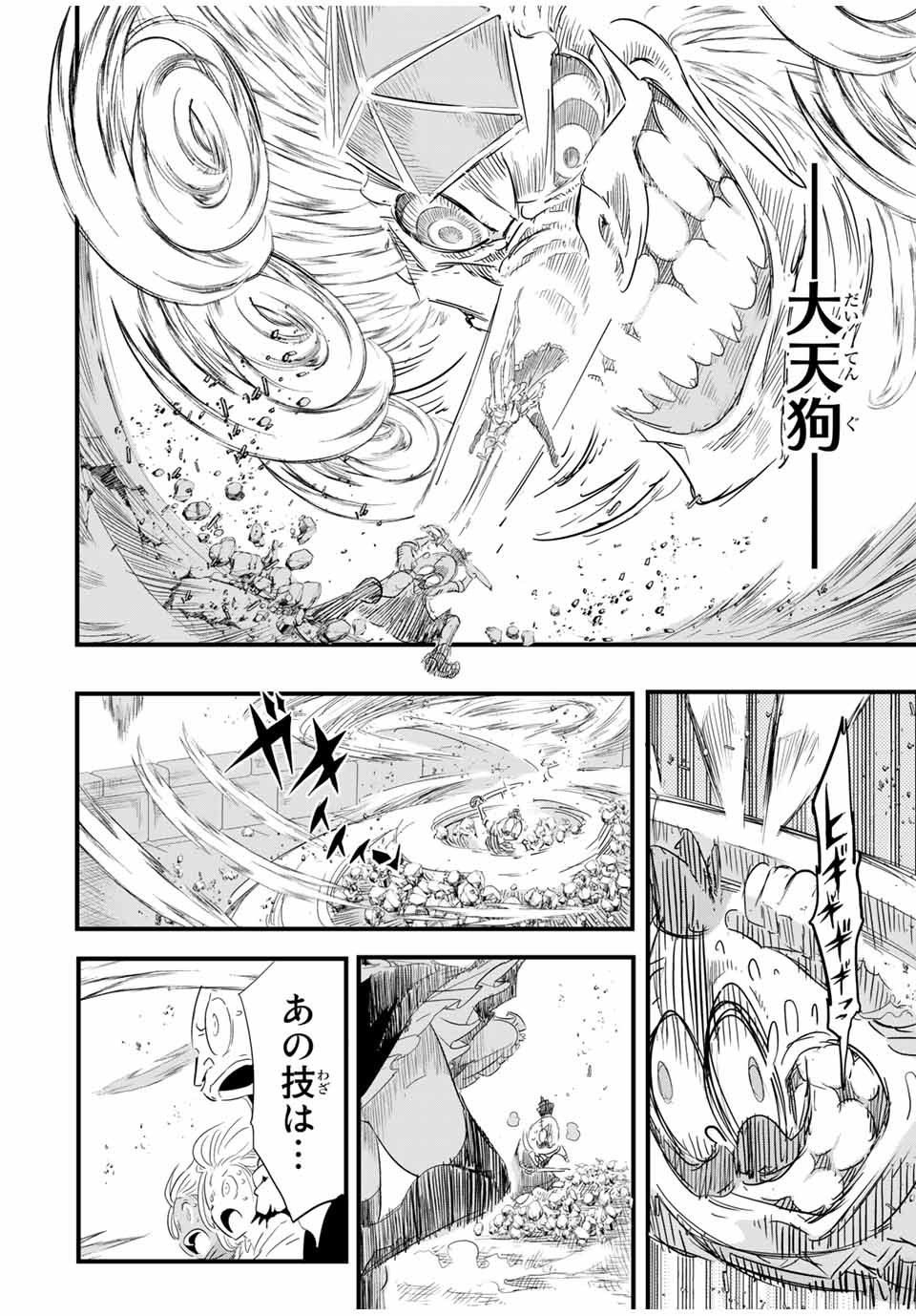 転生したら第七王子だったので、気ままに魔術を極めます 第33話 - Page 18