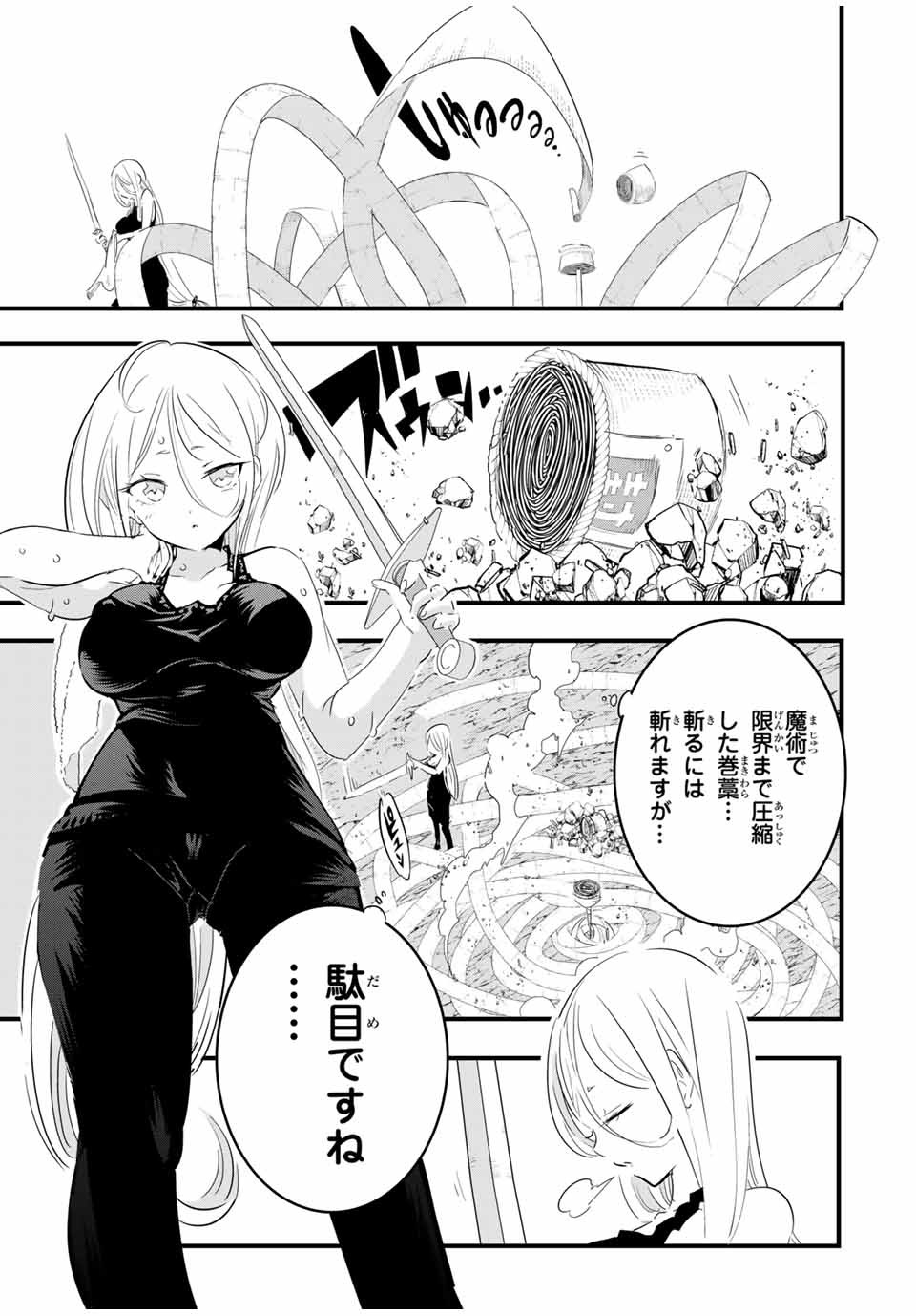 転生したら第七王子だったので、気ままに魔術を極めます 第34話 - Page 4