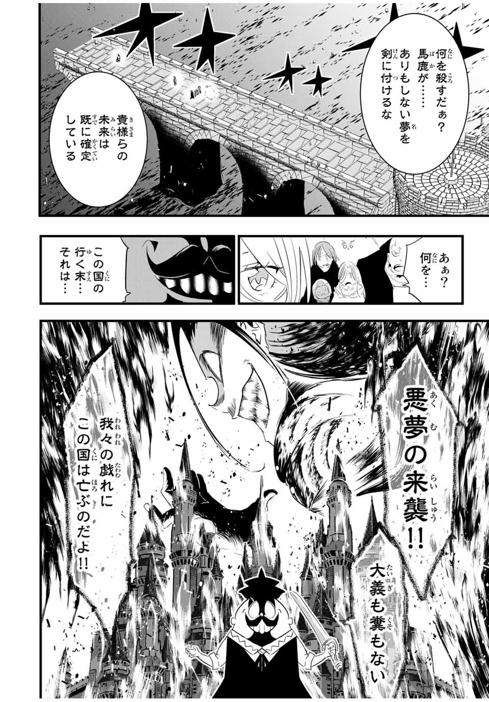 転生したら第七王子だったので、気ままに魔術を極めます 第34話 - Page 10