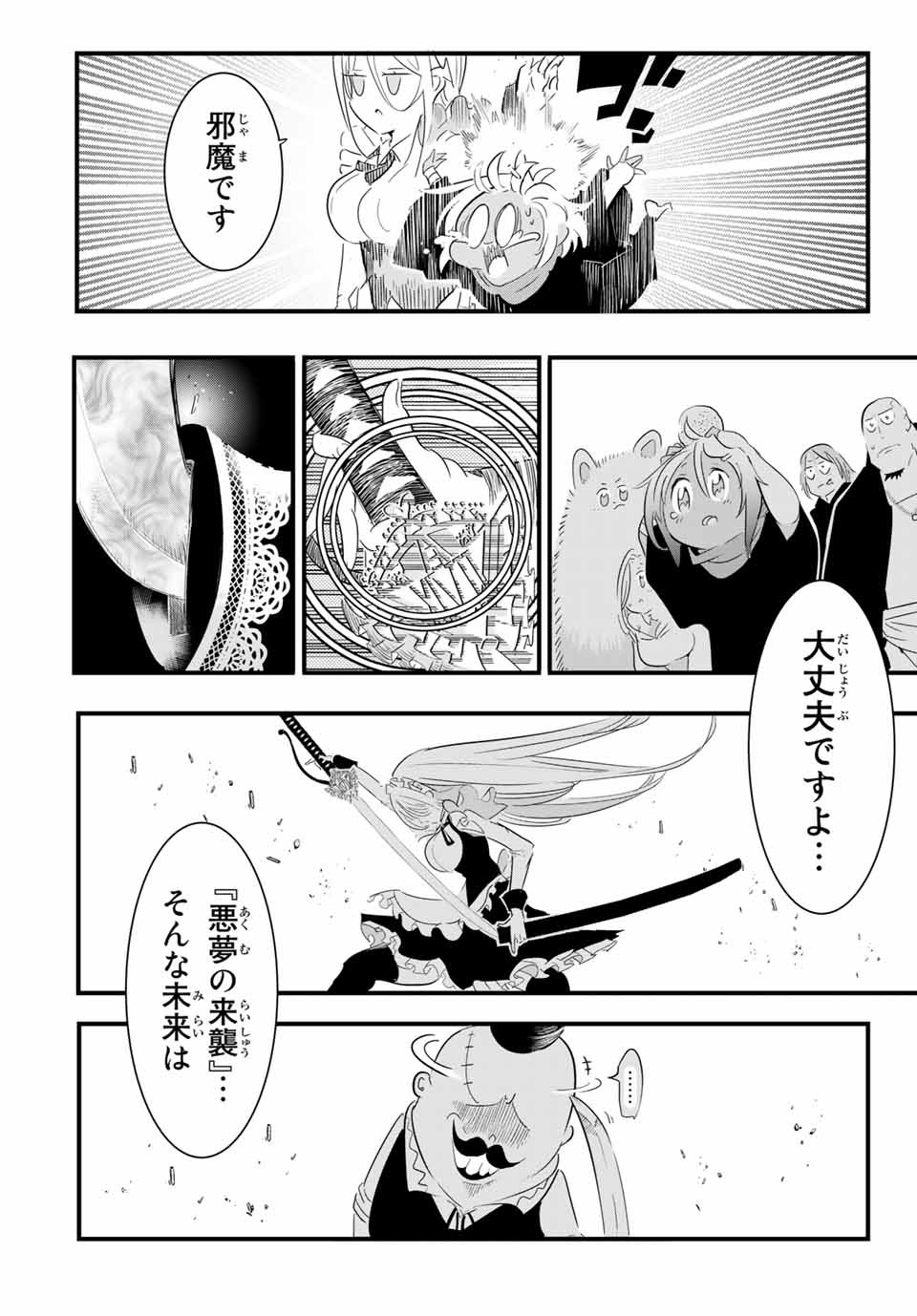 転生したら第七王子だったので、気ままに魔術を極めます 第34話 - Page 13