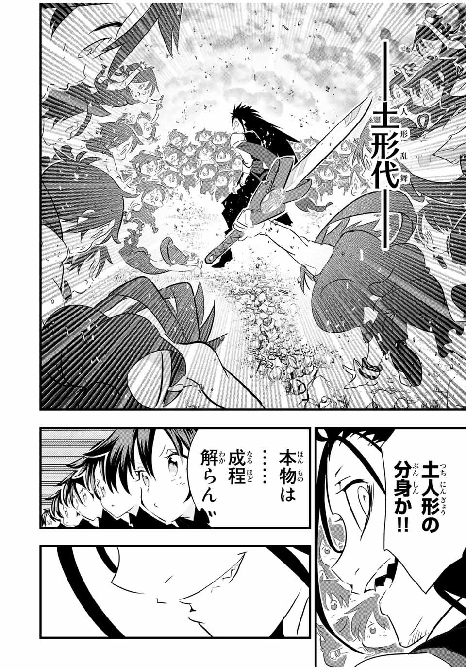 転生したら第七王子だったので、気ままに魔術を極めます 第35話 - Page 15