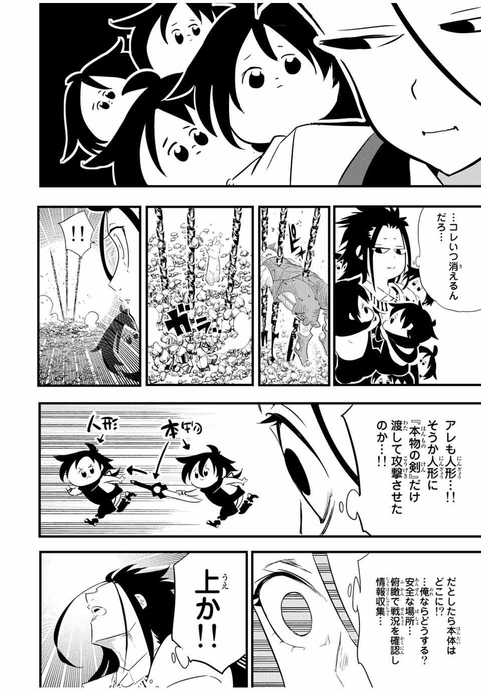 転生したら第七王子だったので、気ままに魔術を極めます 第35話 - Page 19