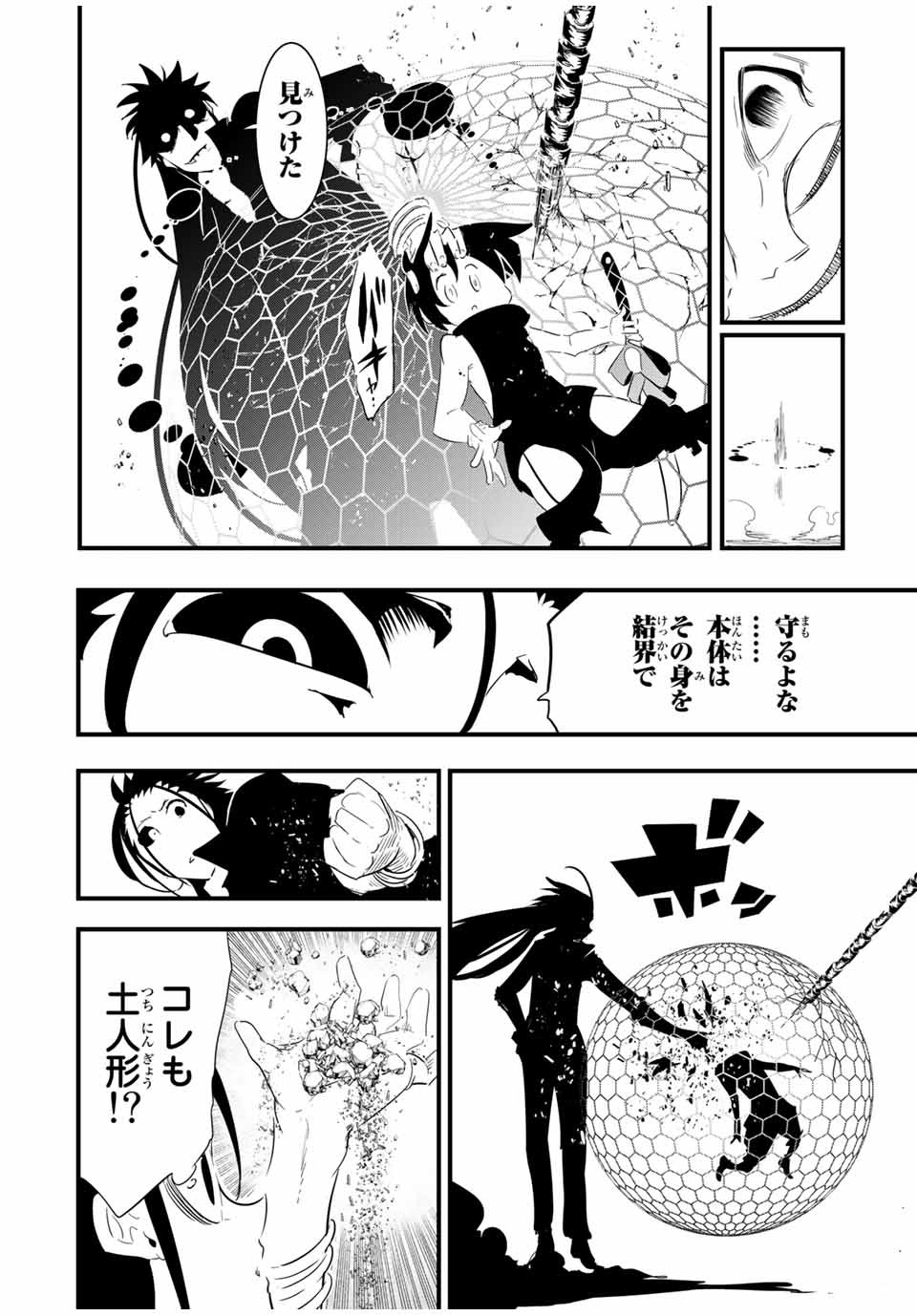 転生したら第七王子だったので、気ままに魔術を極めます 第36話 - Page 5