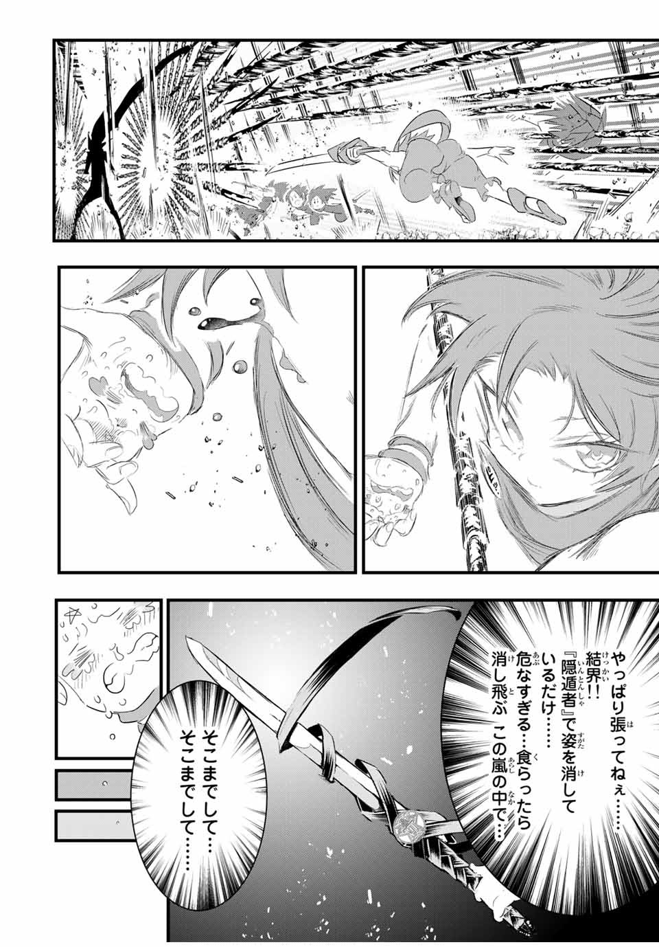 転生したら第七王子だったので、気ままに魔術を極めます 第36話 - Page 6