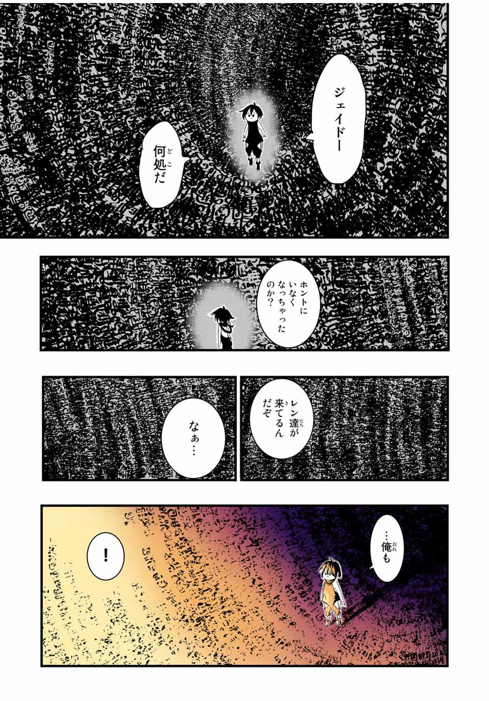 転生したら第七王子だったので、気ままに魔術を極めます 第36話 - Page 12