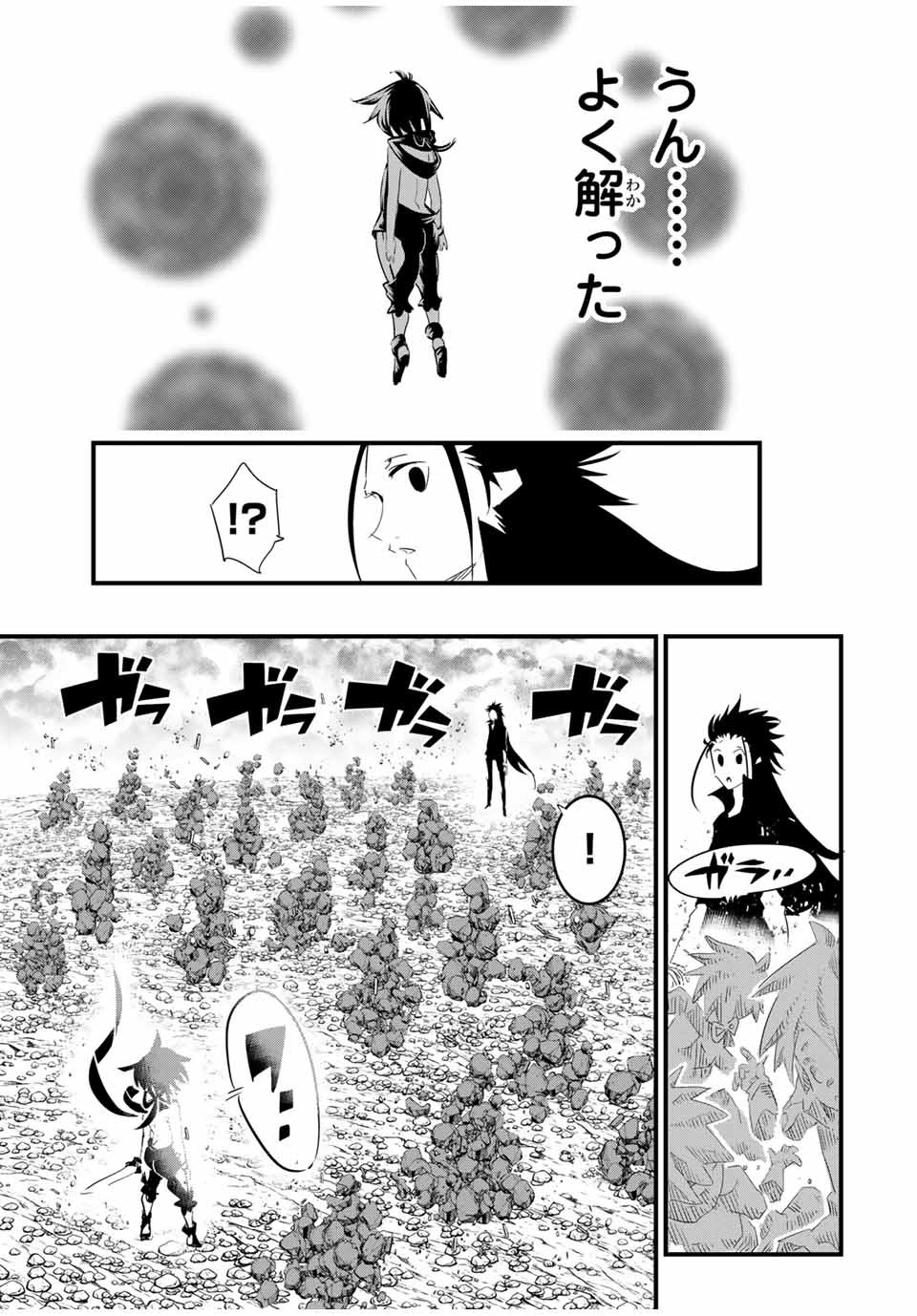 転生したら第七王子だったので、気ままに魔術を極めます 第36話 - Page 13