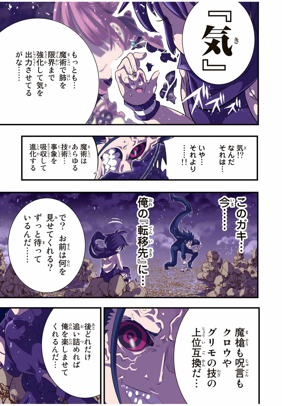 転生したら第七王子だったので、気ままに魔術を極めます 第36話 - Page 19