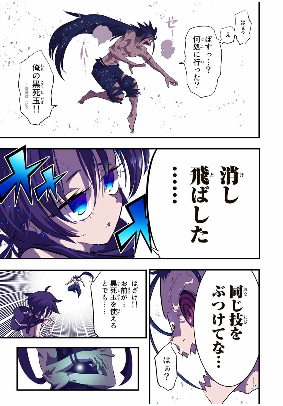 転生したら第七王子だったので、気ままに魔術を極めます 第38話 - Page 7