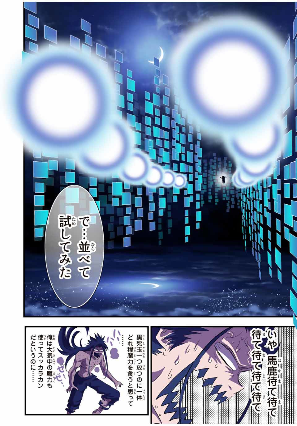 転生したら第七王子だったので、気ままに魔術を極めます 第38話 - Page 10