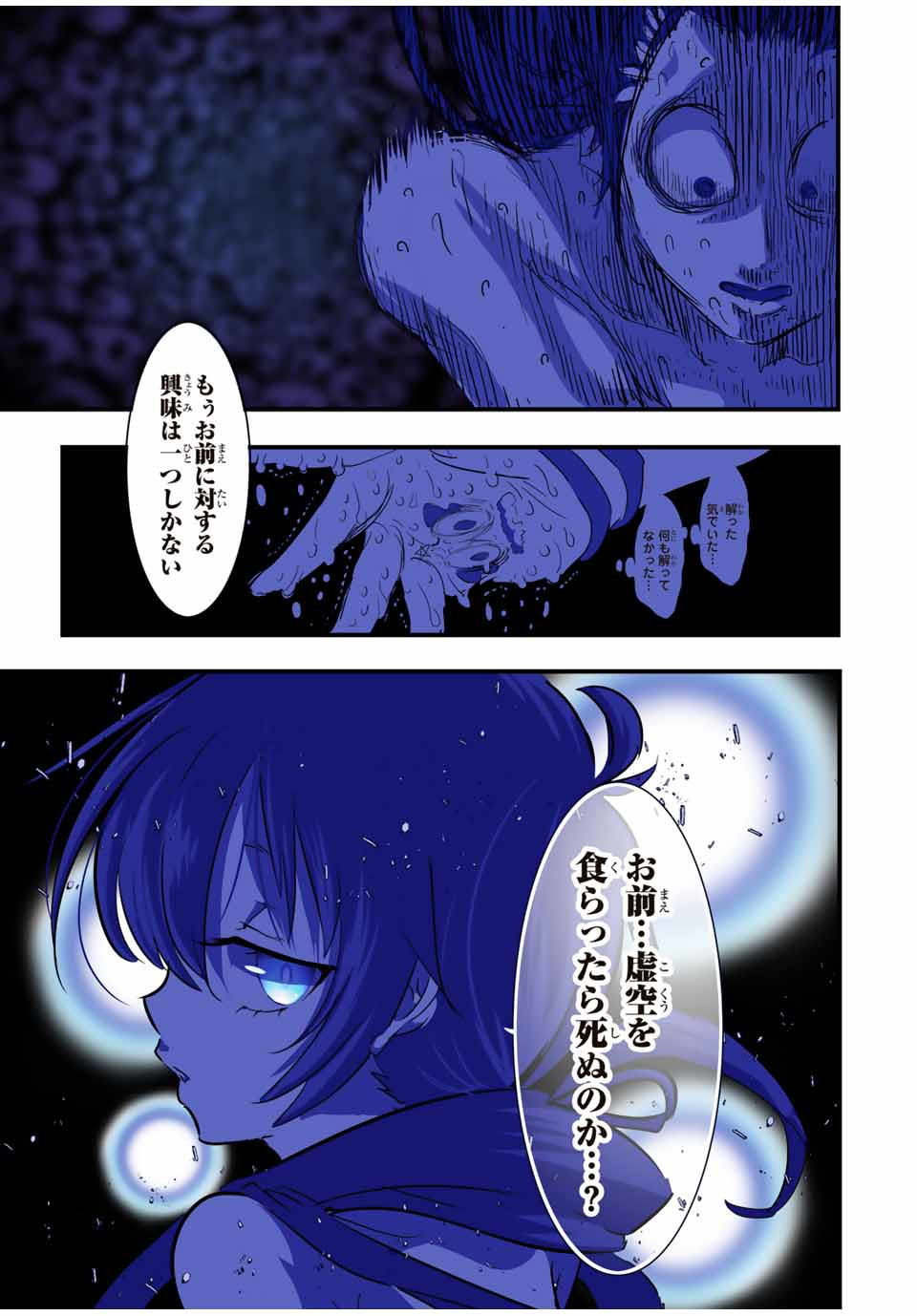 転生したら第七王子だったので、気ままに魔術を極めます 第38話 - Page 17