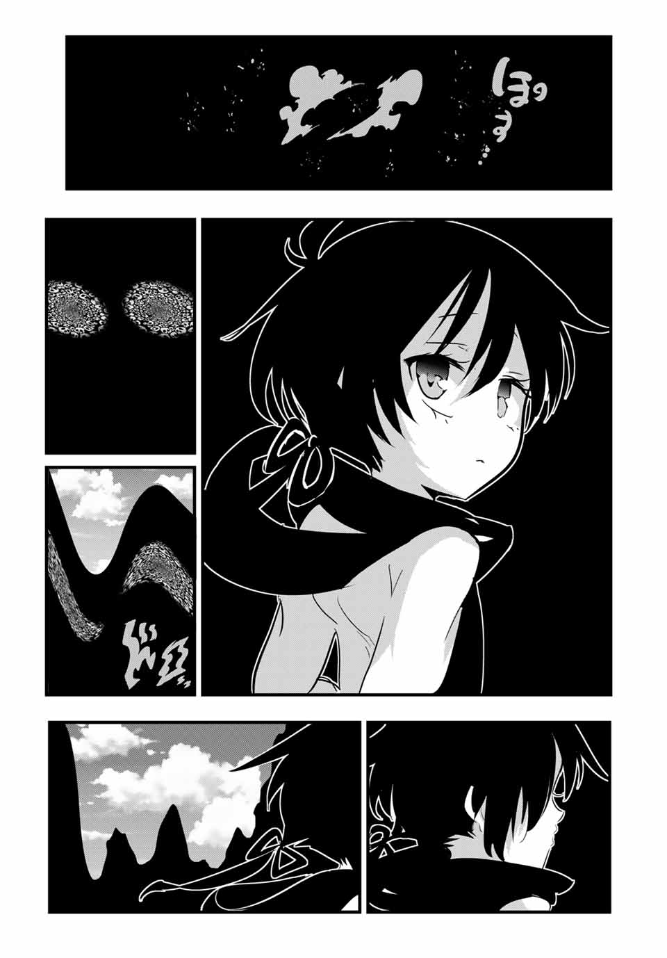 転生したら第七王子だったので、気ままに魔術を極めます 第39話 - Page 11