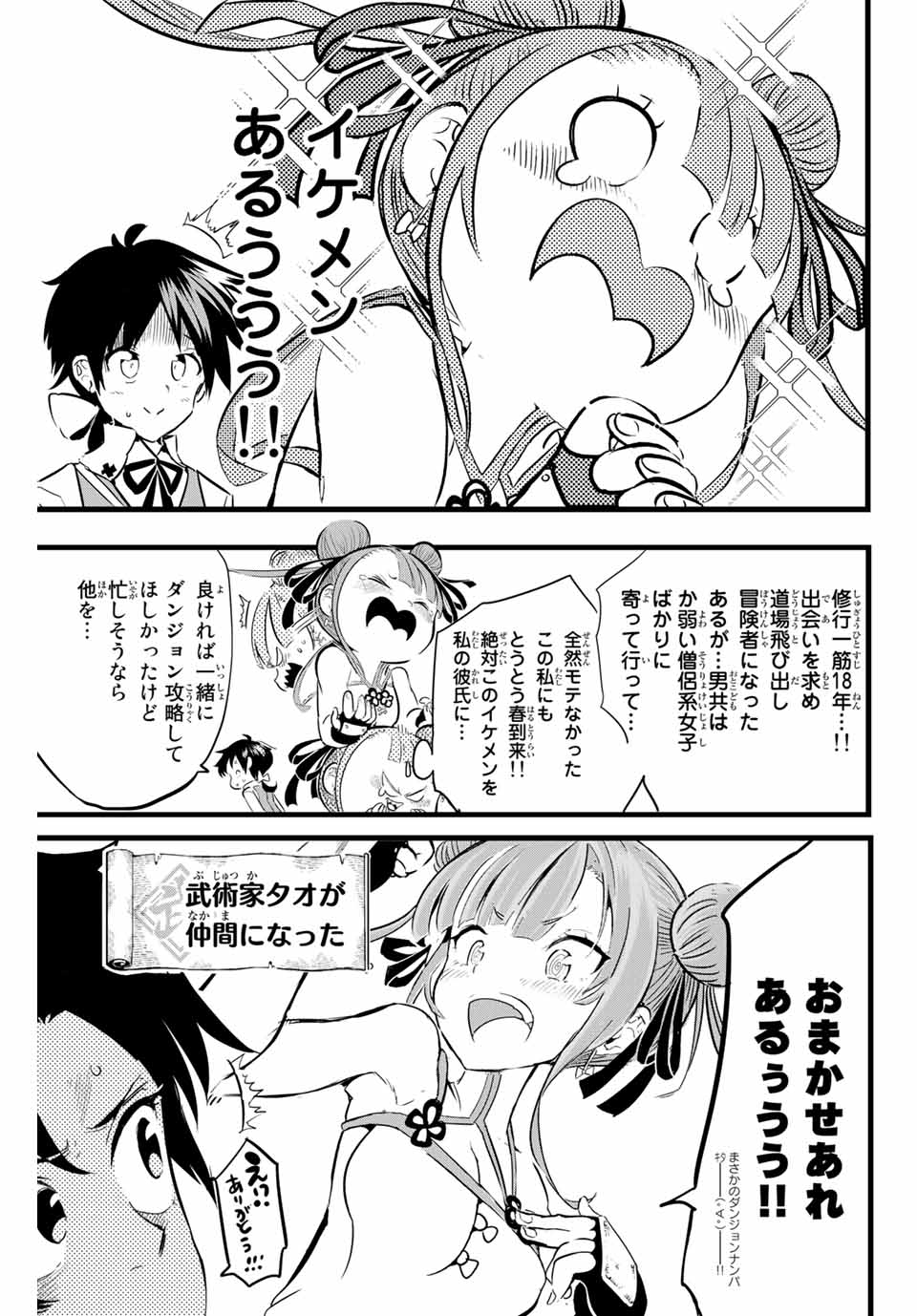 転生したら第七王子だったので、気ままに魔術を極めます 第4話 - Page 6