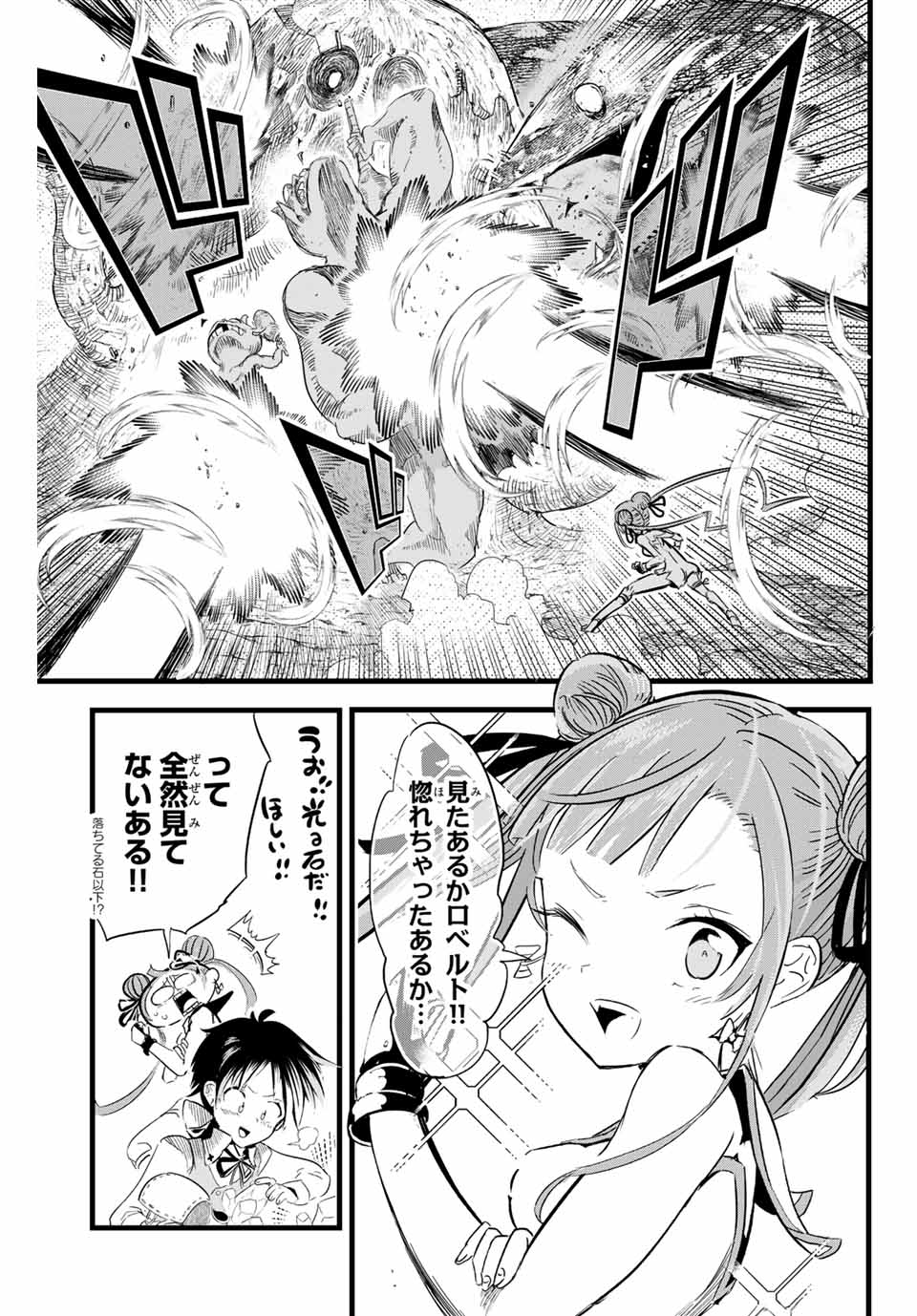 転生したら第七王子だったので、気ままに魔術を極めます 第4話 - Page 8