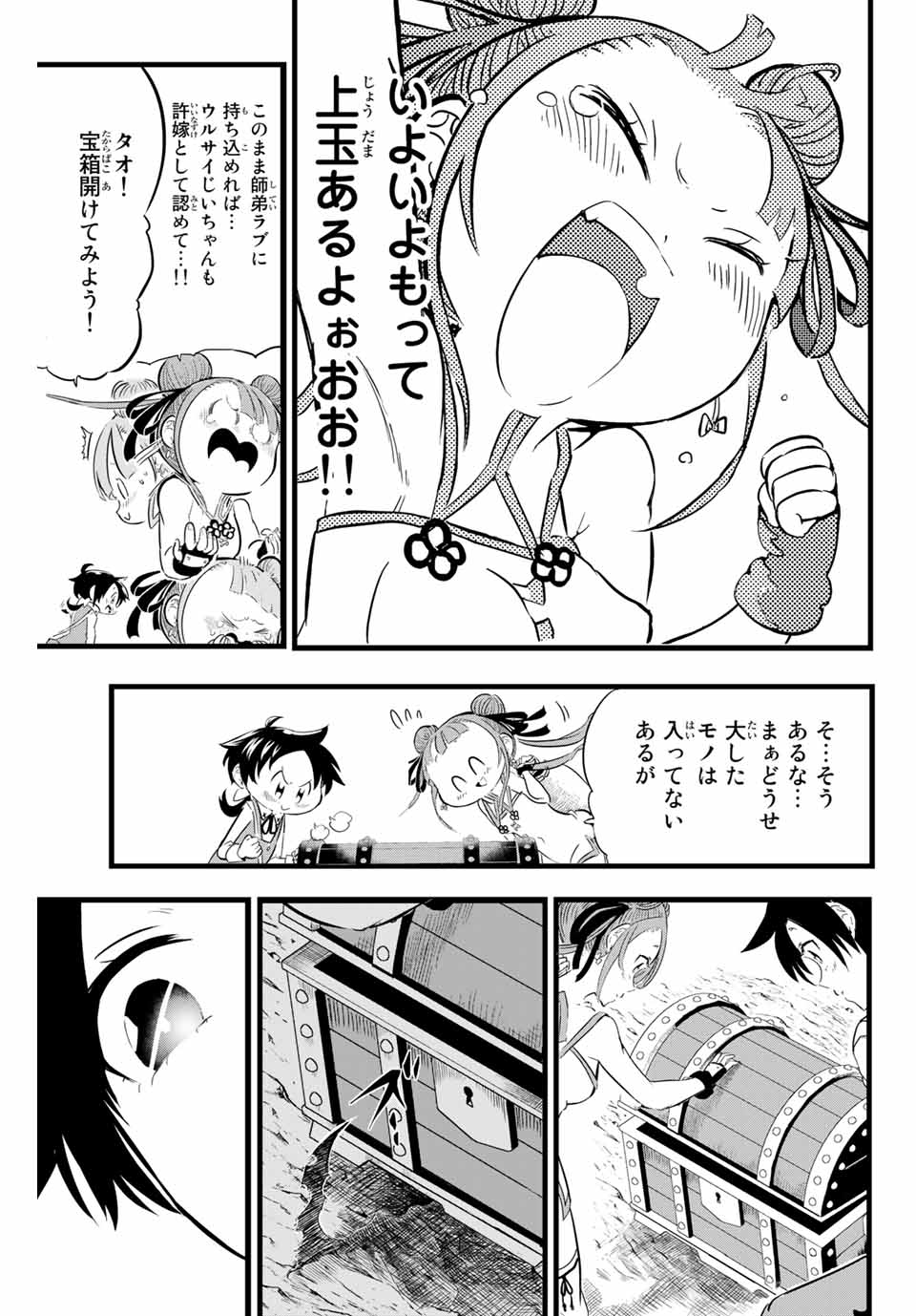 転生したら第七王子だったので、気ままに魔術を極めます 第4話 - Page 17