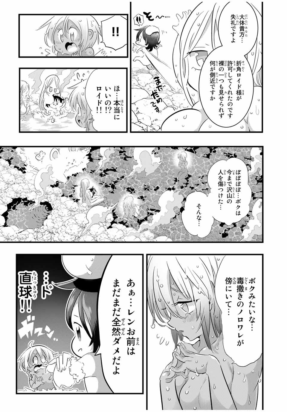 転生したら第七王子だったので、気ままに魔術を極めます 第41話 - Page 20