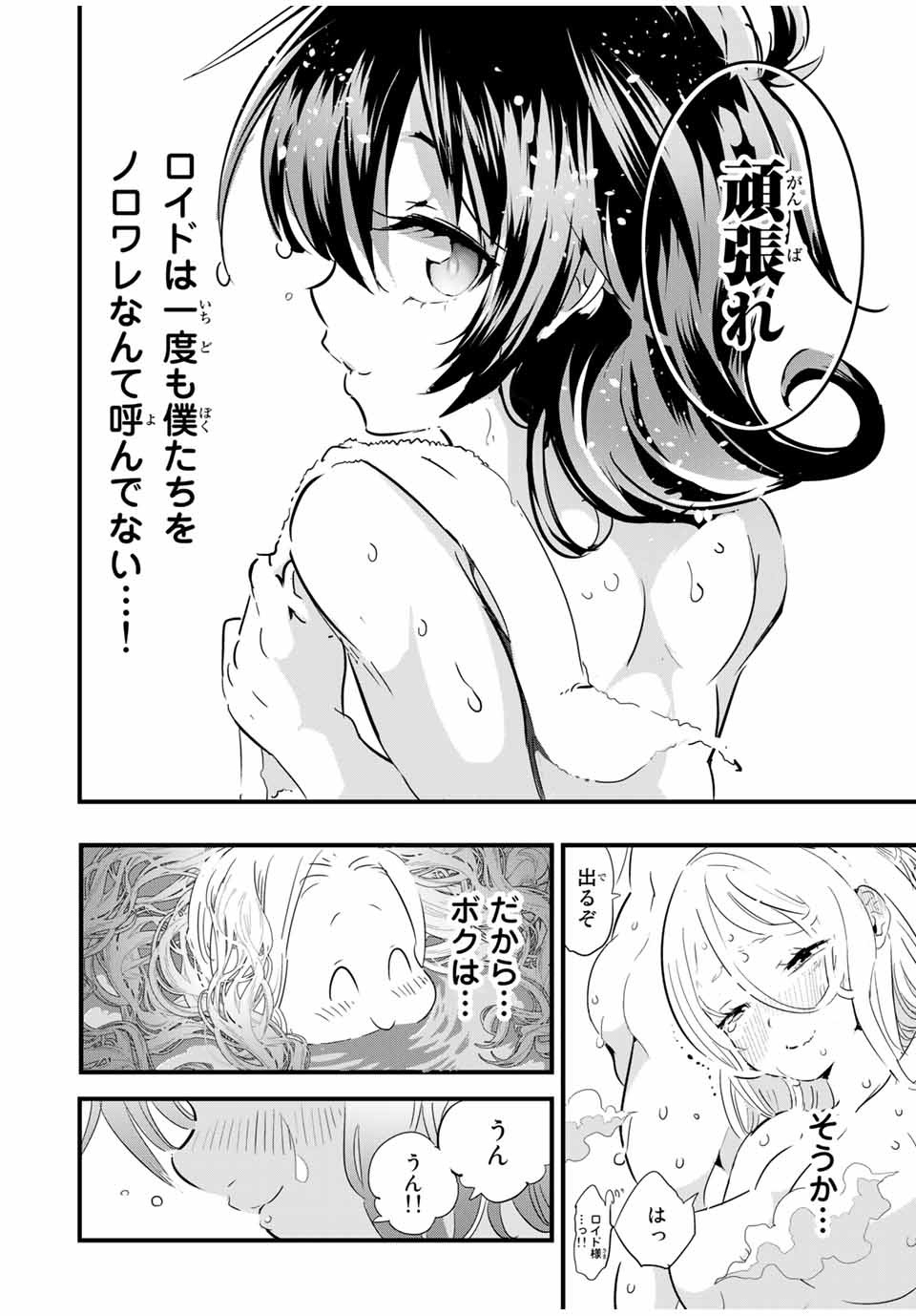 転生したら第七王子だったので、気ままに魔術を極めます 第41話 - Page 23