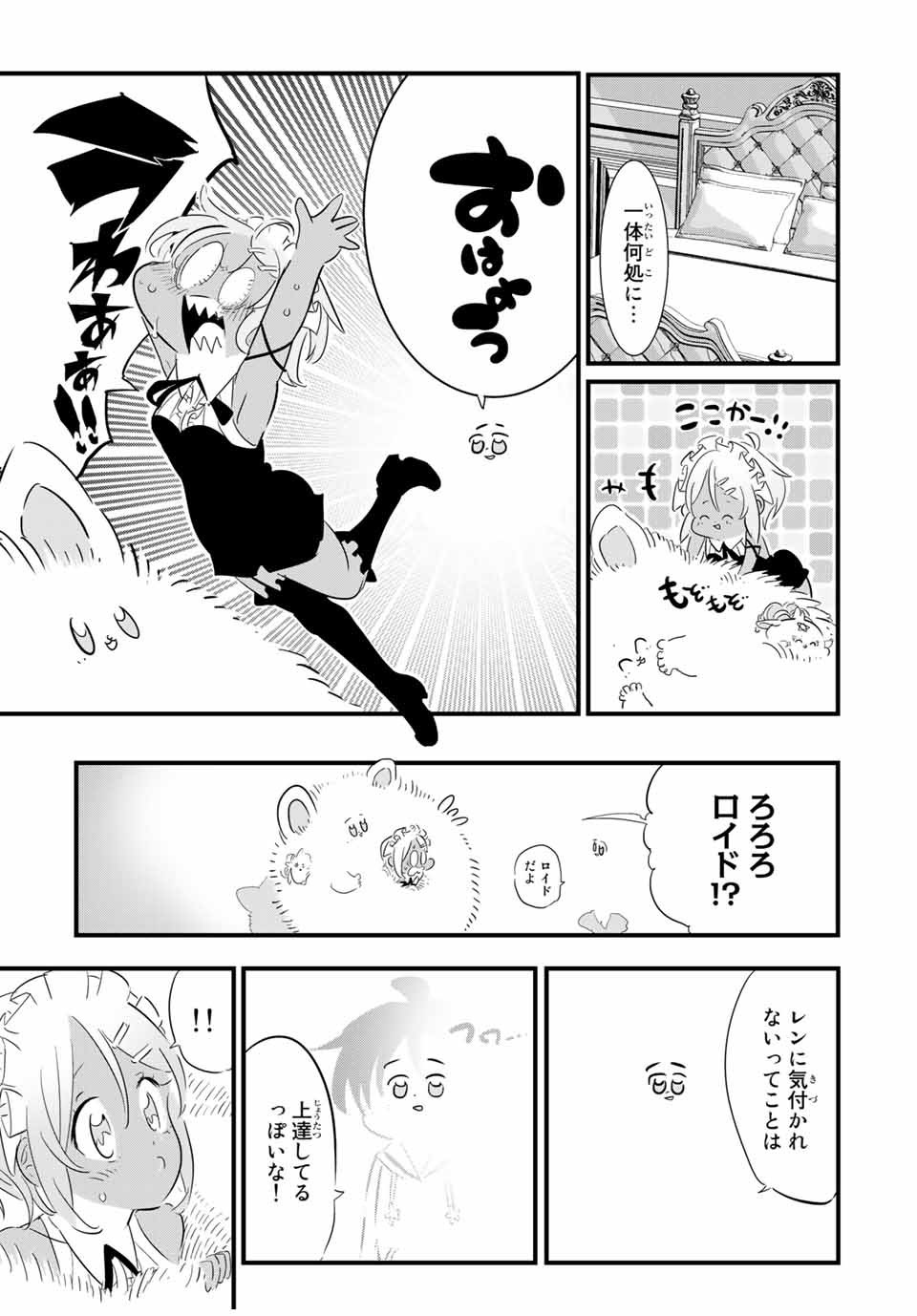 転生したら第七王子だったので、気ままに魔術を極めます 第42話 - Page 5