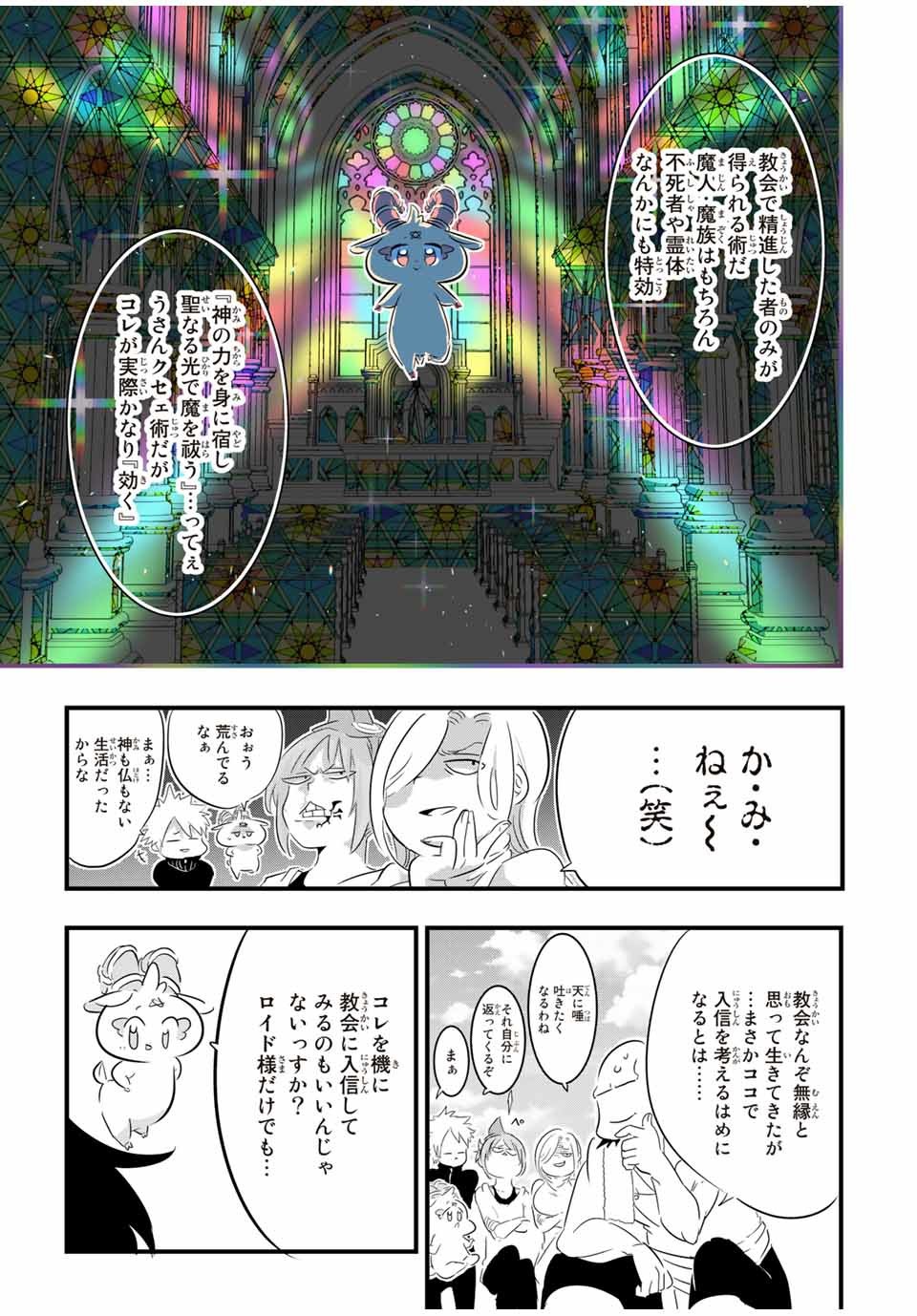 転生したら第七王子だったので、気ままに魔術を極めます 第42話 - Page 18