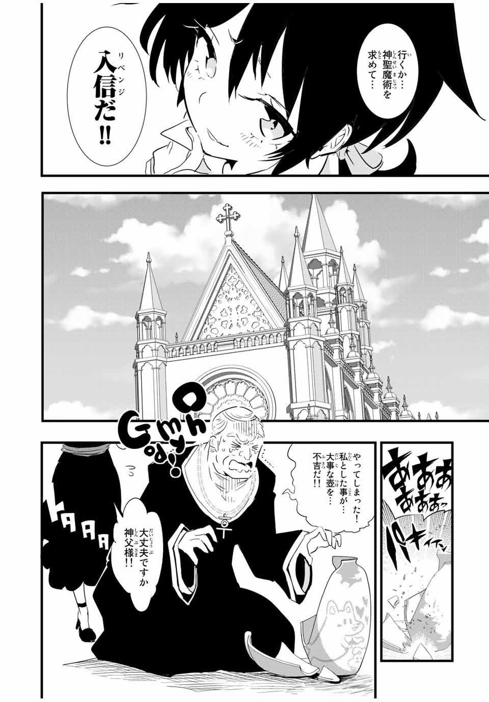 転生したら第七王子だったので、気ままに魔術を極めます 第42話 - Page 22