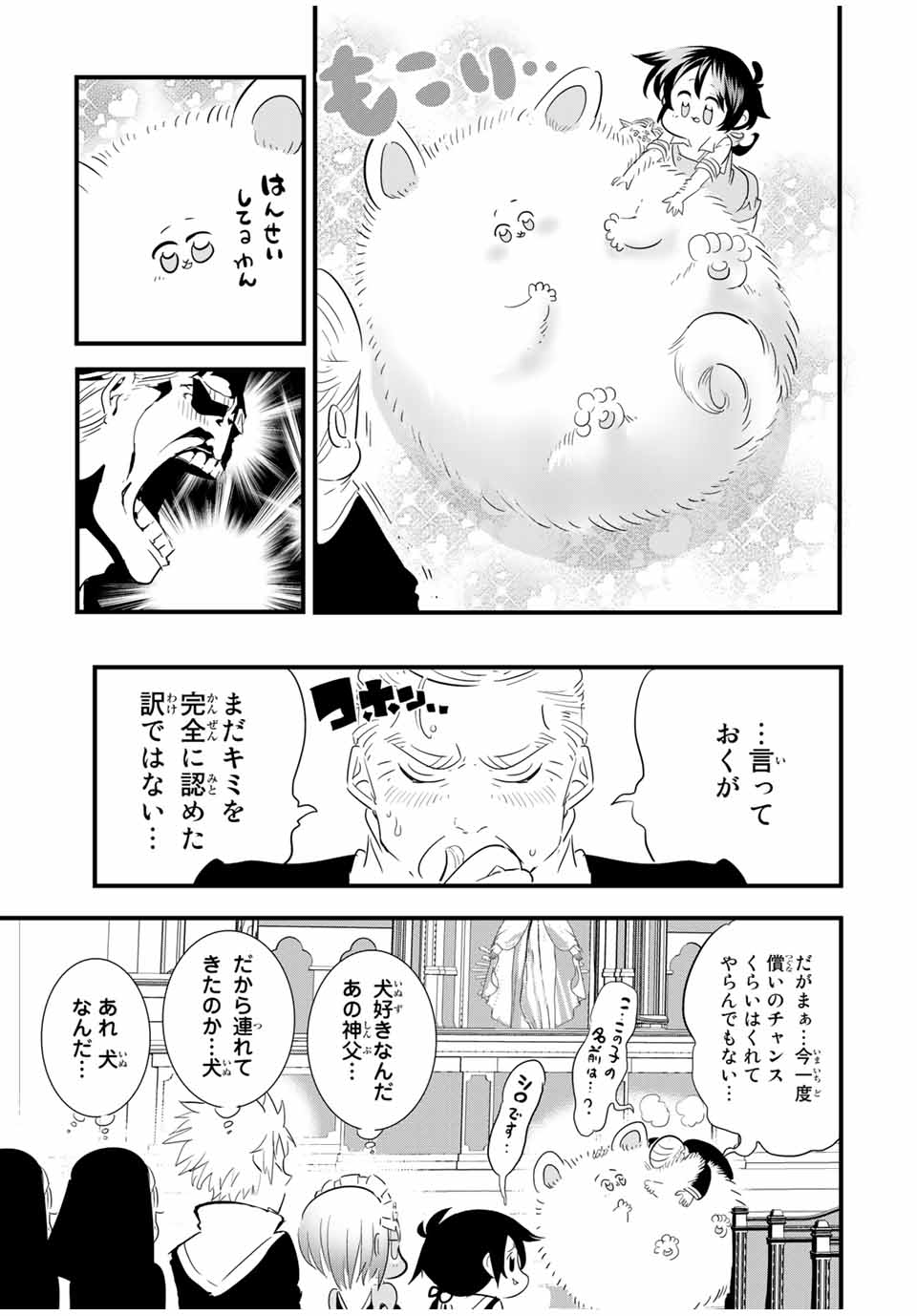 転生したら第七王子だったので、気ままに魔術を極めます 第43話 - Page 7