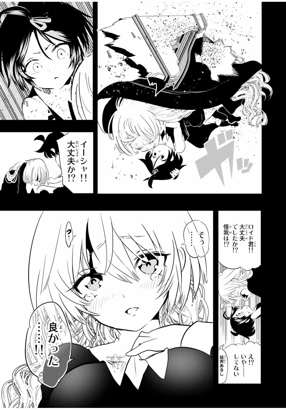 転生したら第七王子だったので、気ままに魔術を極めます 第43話 - Page 15