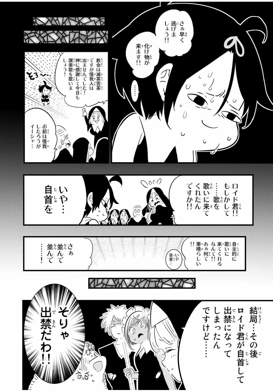 転生したら第七王子だったので、気ままに魔術を極めます 第43話 - Page 16