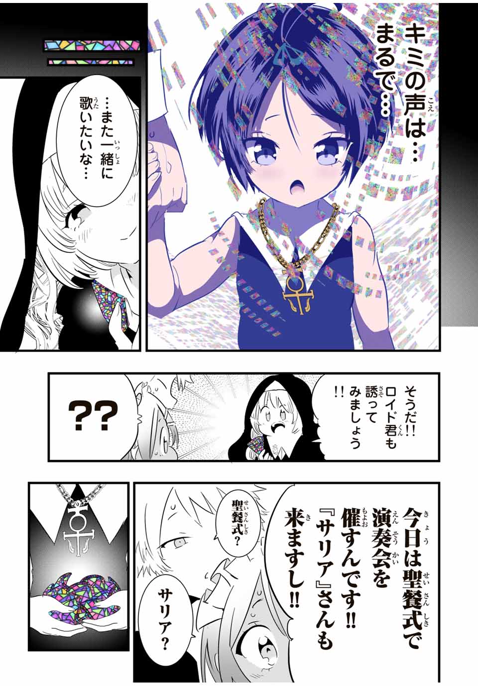 転生したら第七王子だったので、気ままに魔術を極めます 第43話 - Page 19