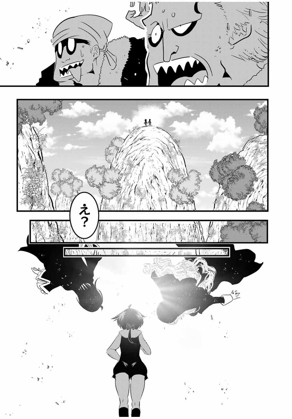 転生したら第七王子だったので、気ままに魔術を極めます 第44話 - Page 13