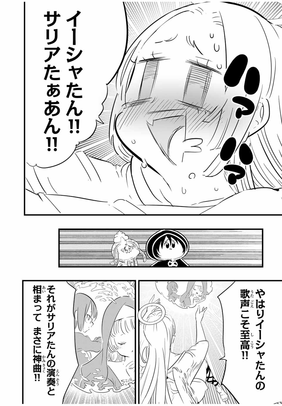 転生したら第七王子だったので、気ままに魔術を極めます 第46話 - Page 6