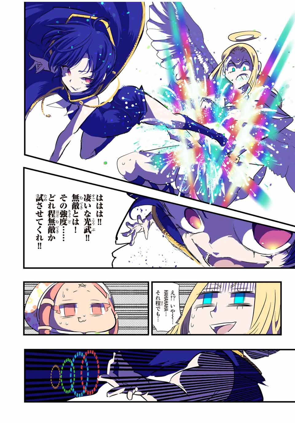 転生したら第七王子だったので、気ままに魔術を極めます 第47話 - Page 10