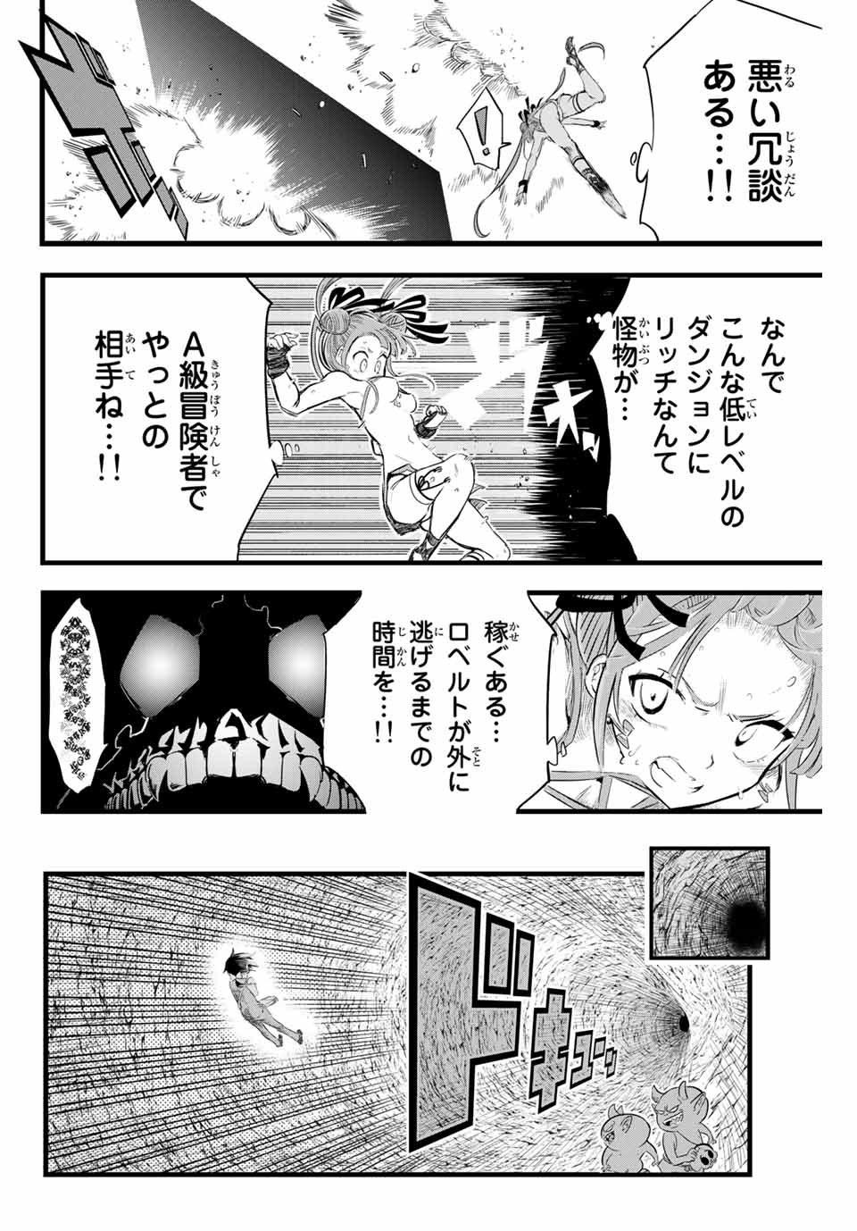 転生したら第七王子だったので、気ままに魔術を極めます 第5話 - Page 4