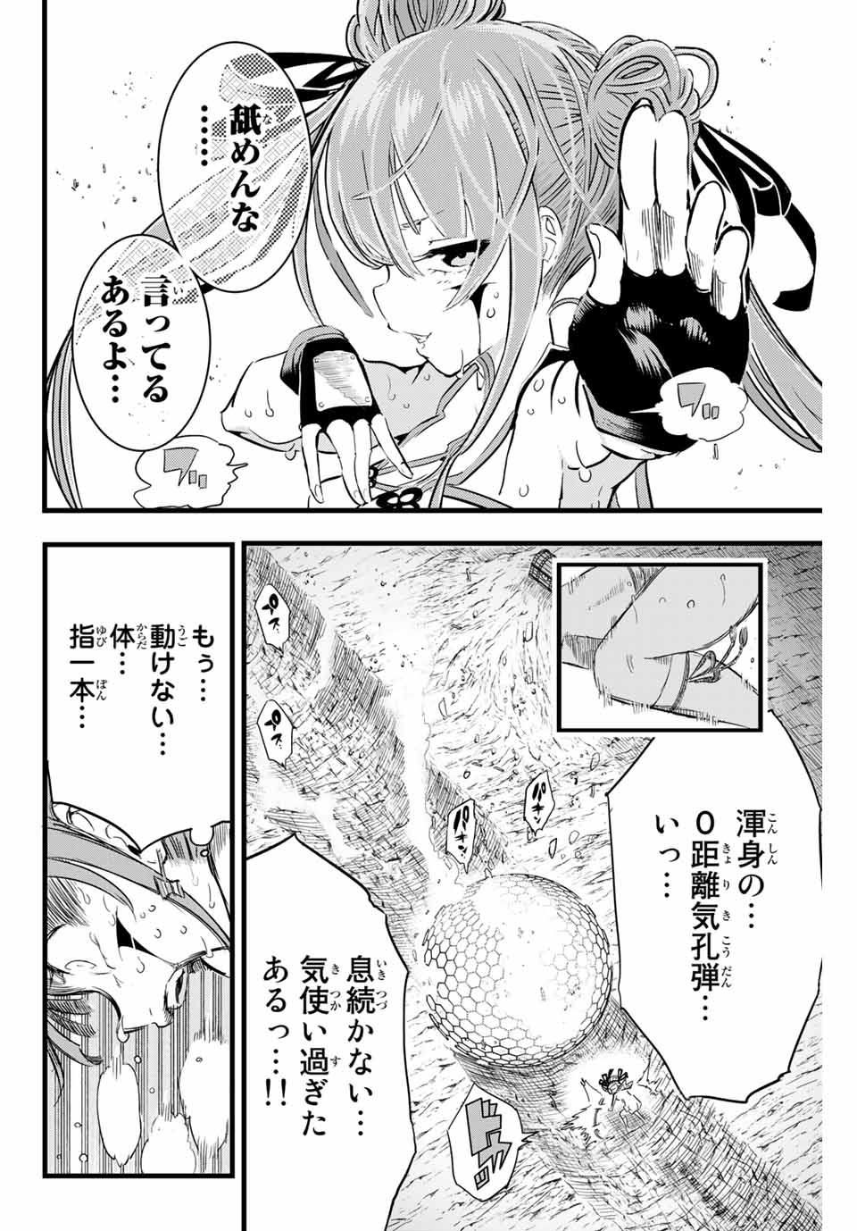 転生したら第七王子だったので、気ままに魔術を極めます 第5話 - Page 12