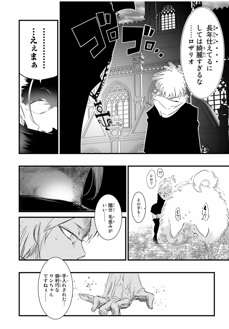 転生したら第七王子だったので、気ままに魔術を極めます 第50話 - Page 6