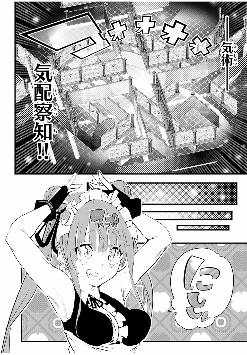 転生したら第七王子だったので、気ままに魔術を極めます 第53話 - Page 7