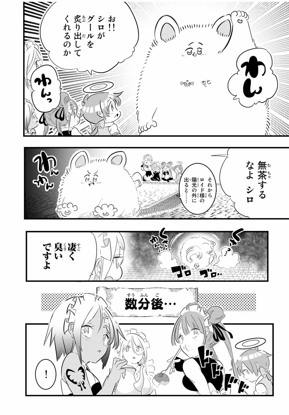 転生したら第七王子だったので、気ままに魔術を極めます 第53話 - Page 9