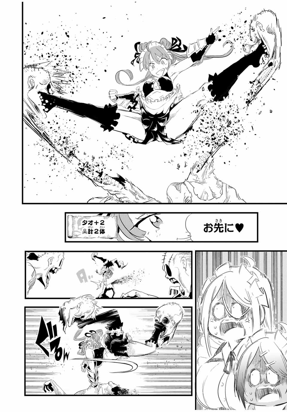 転生したら第七王子だったので、気ままに魔術を極めます 第54話 - Page 4