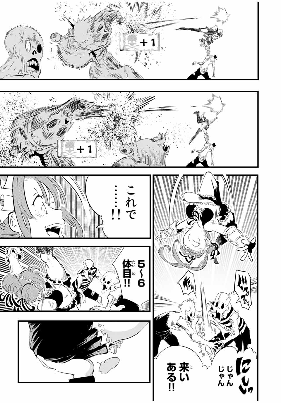 転生したら第七王子だったので、気ままに魔術を極めます 第54話 - Page 5