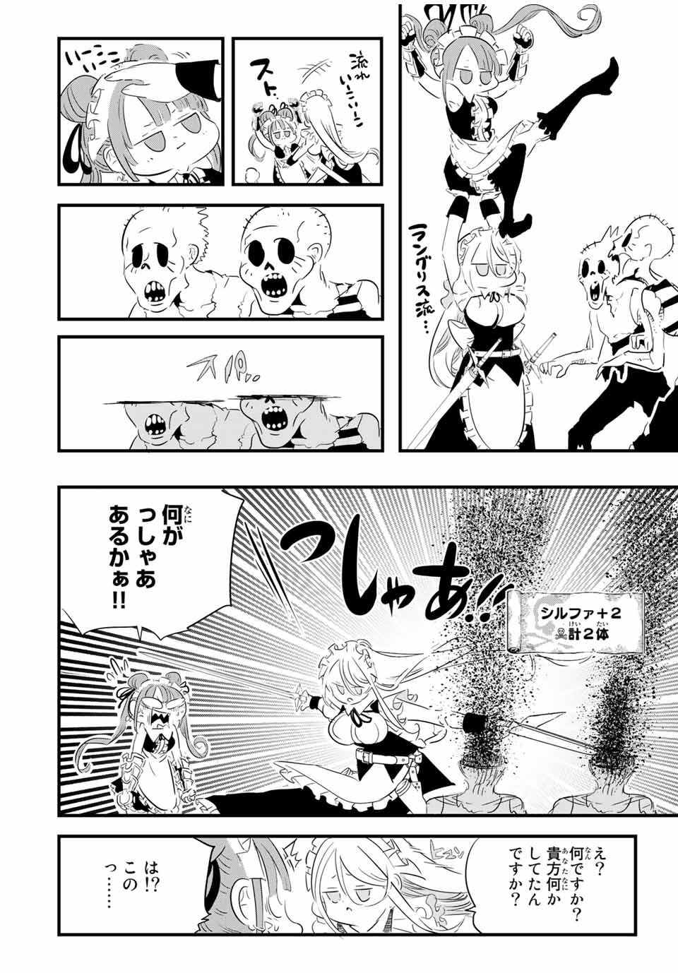 転生したら第七王子だったので、気ままに魔術を極めます 第54話 - Page 6