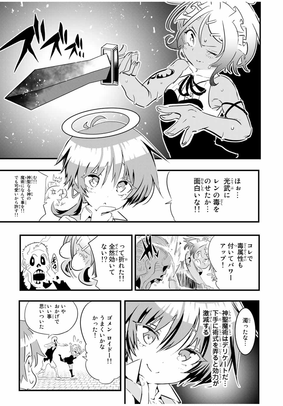 転生したら第七王子だったので、気ままに魔術を極めます 第54話 - Page 11