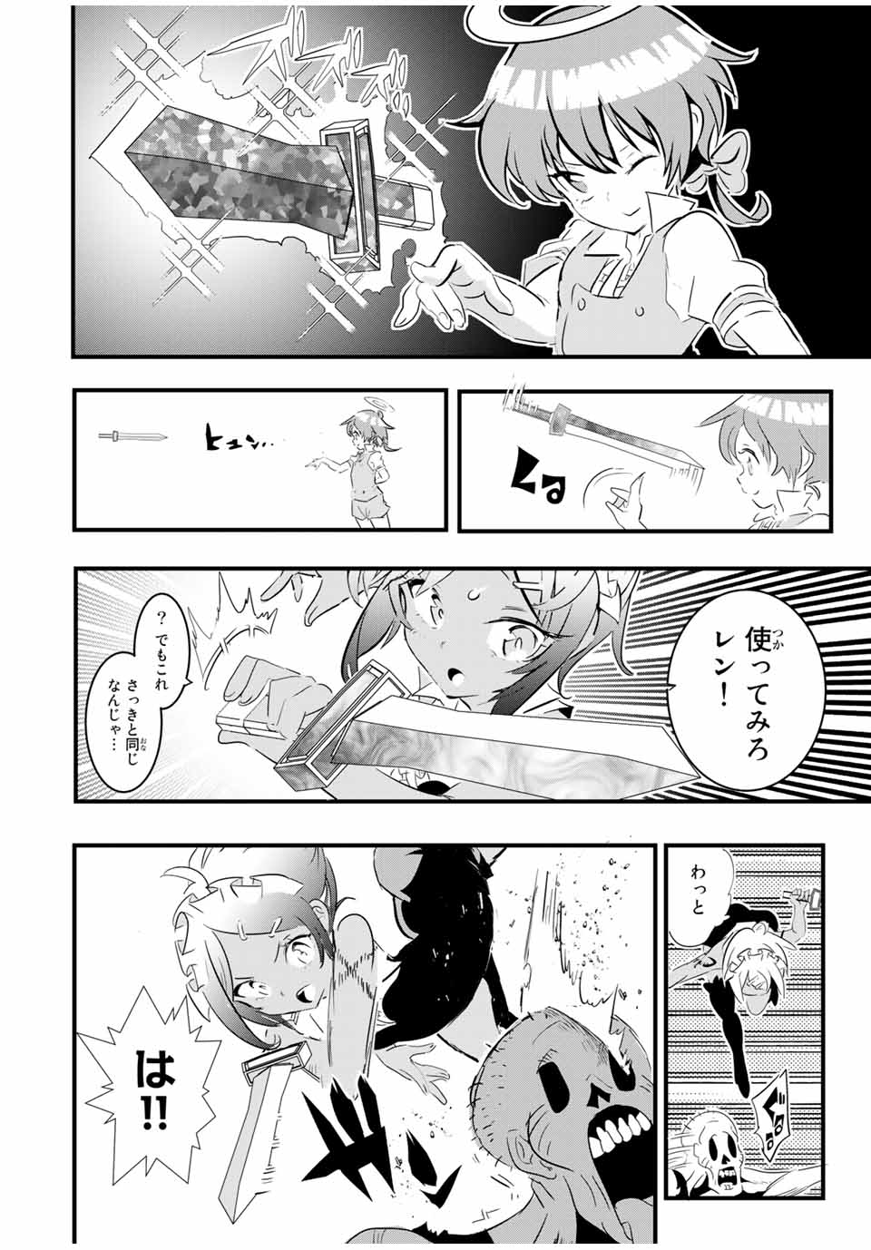 転生したら第七王子だったので、気ままに魔術を極めます 第54話 - Page 12