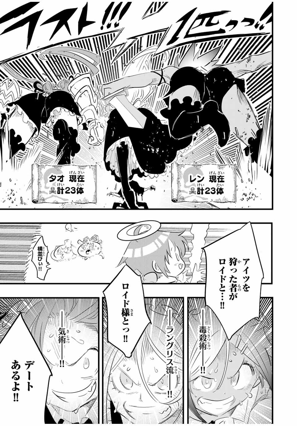 転生したら第七王子だったので、気ままに魔術を極めます 第54話 - Page 17